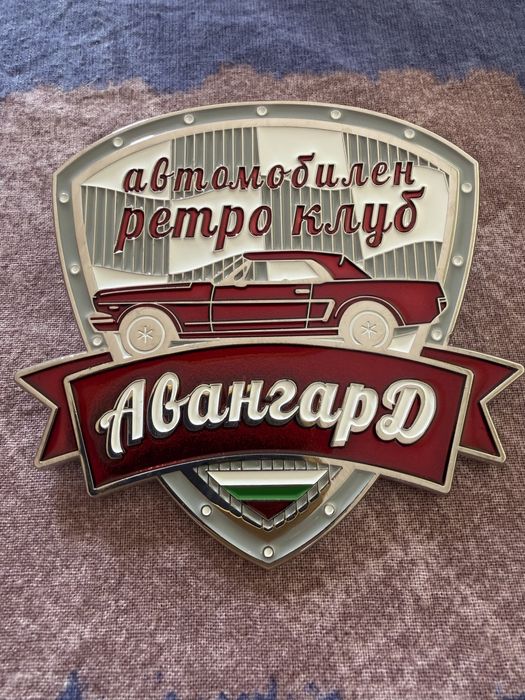 Автомобилни емайлирани емблеми