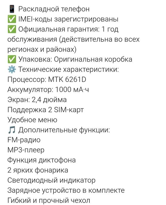 Продается Телефон Texno Max