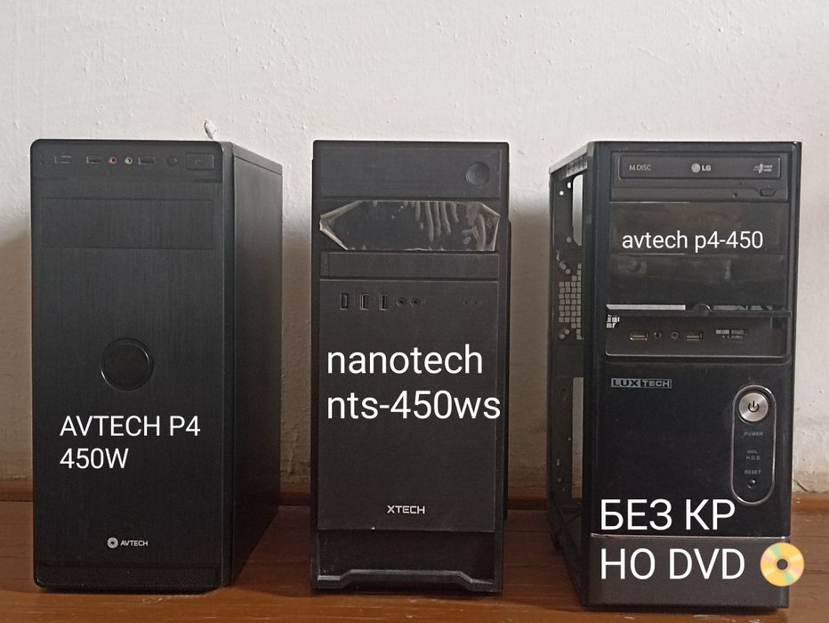 Корпус с БП 450w