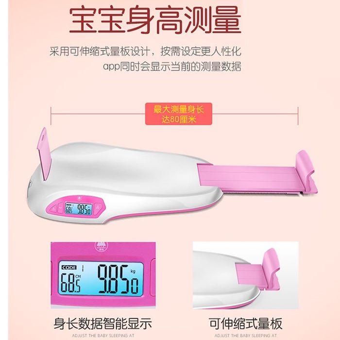 Весы для новорожденных