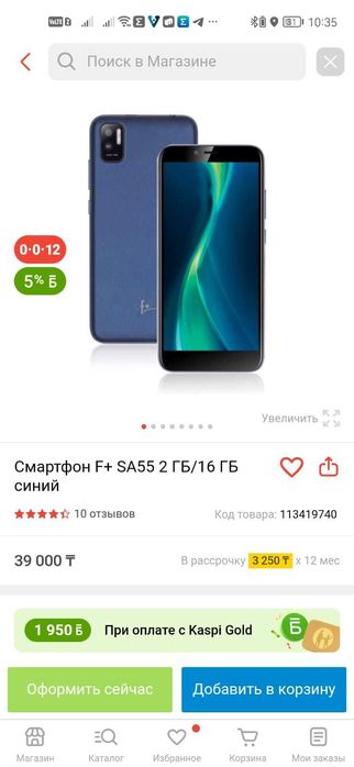 Смартфон FLY SA-55