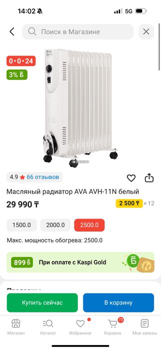 Обогреватель электр