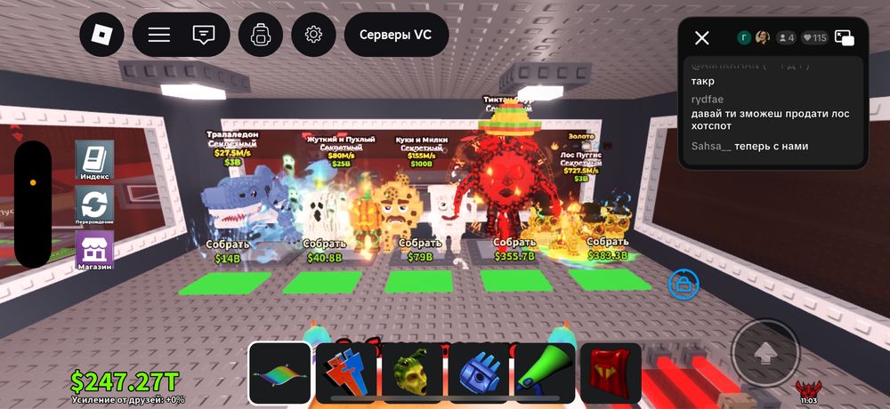 Брейнроты (укради бреинрот)