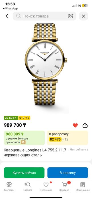 Longines original
