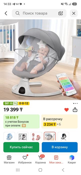Продам шезлонги детские