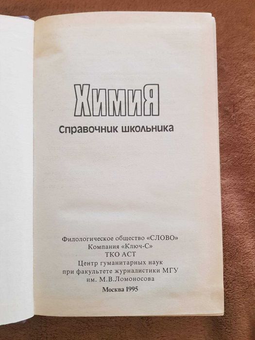 Книги для подготовки по химии