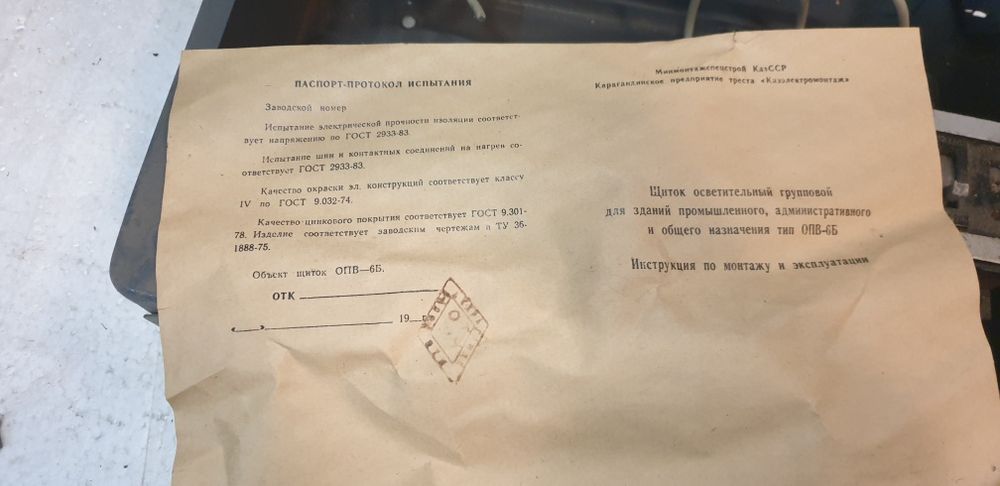 ОЩВ щиток осветительный ОЩ