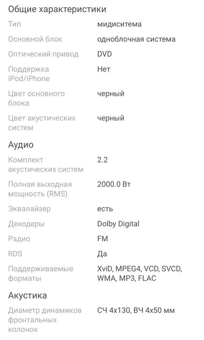 Музыкальный центр SONY