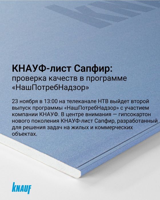 Gipsakarton KNAUF