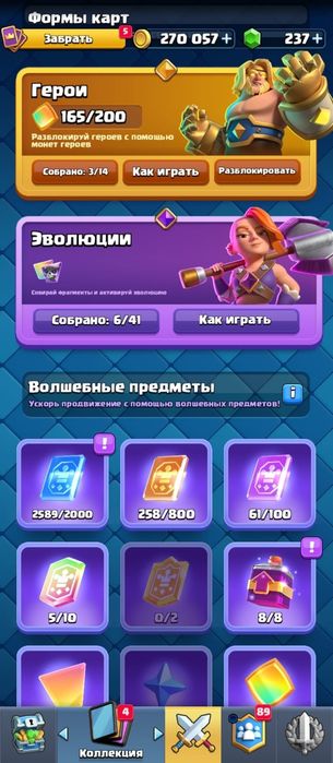 Акаунт в клеш роаль