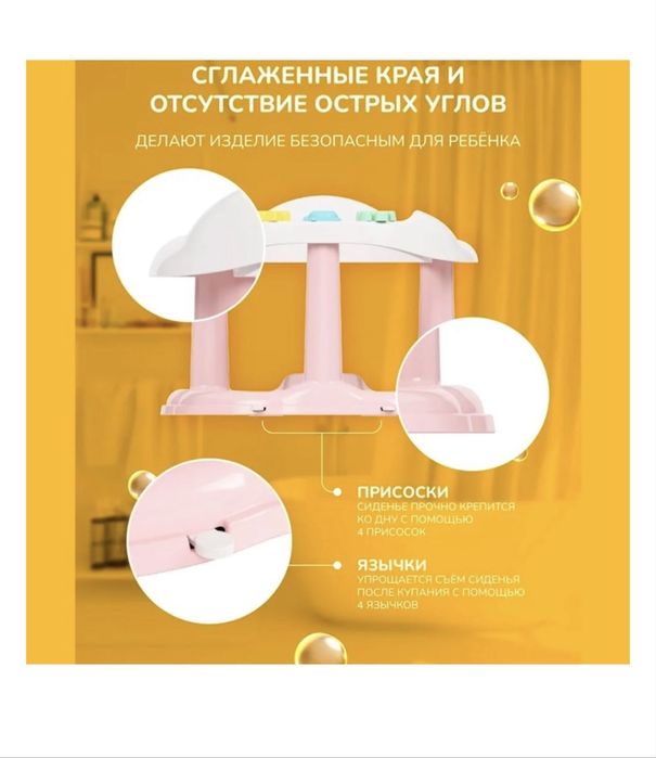 Продам сидень для купания малышей