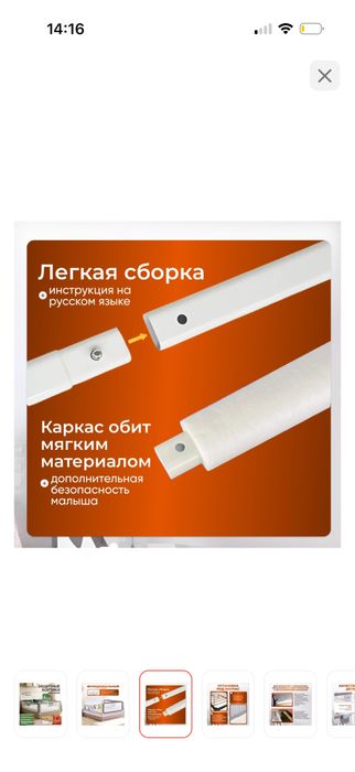 Защитные бортики на кровать