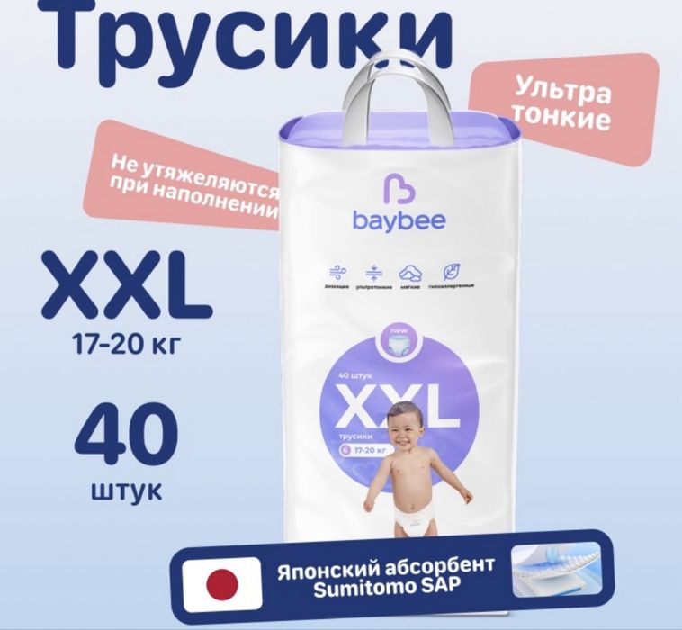 Baybee трусики новый XXLр