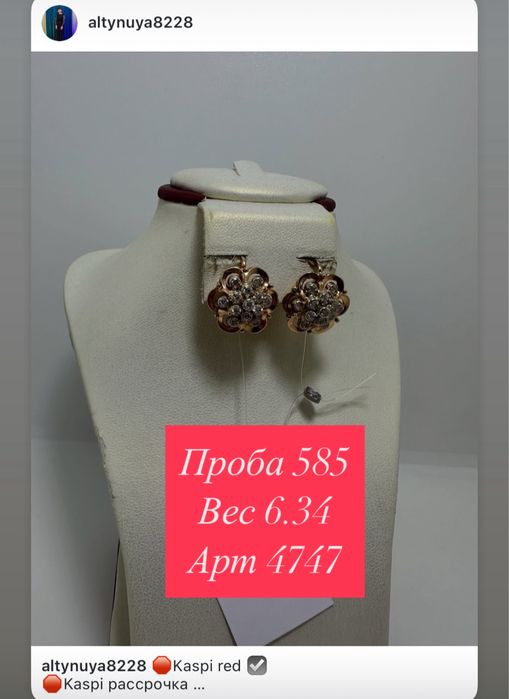 Продам золотые серьги