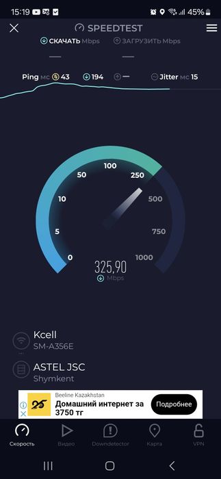 Безпроводной 5G интернет для дома и офиса