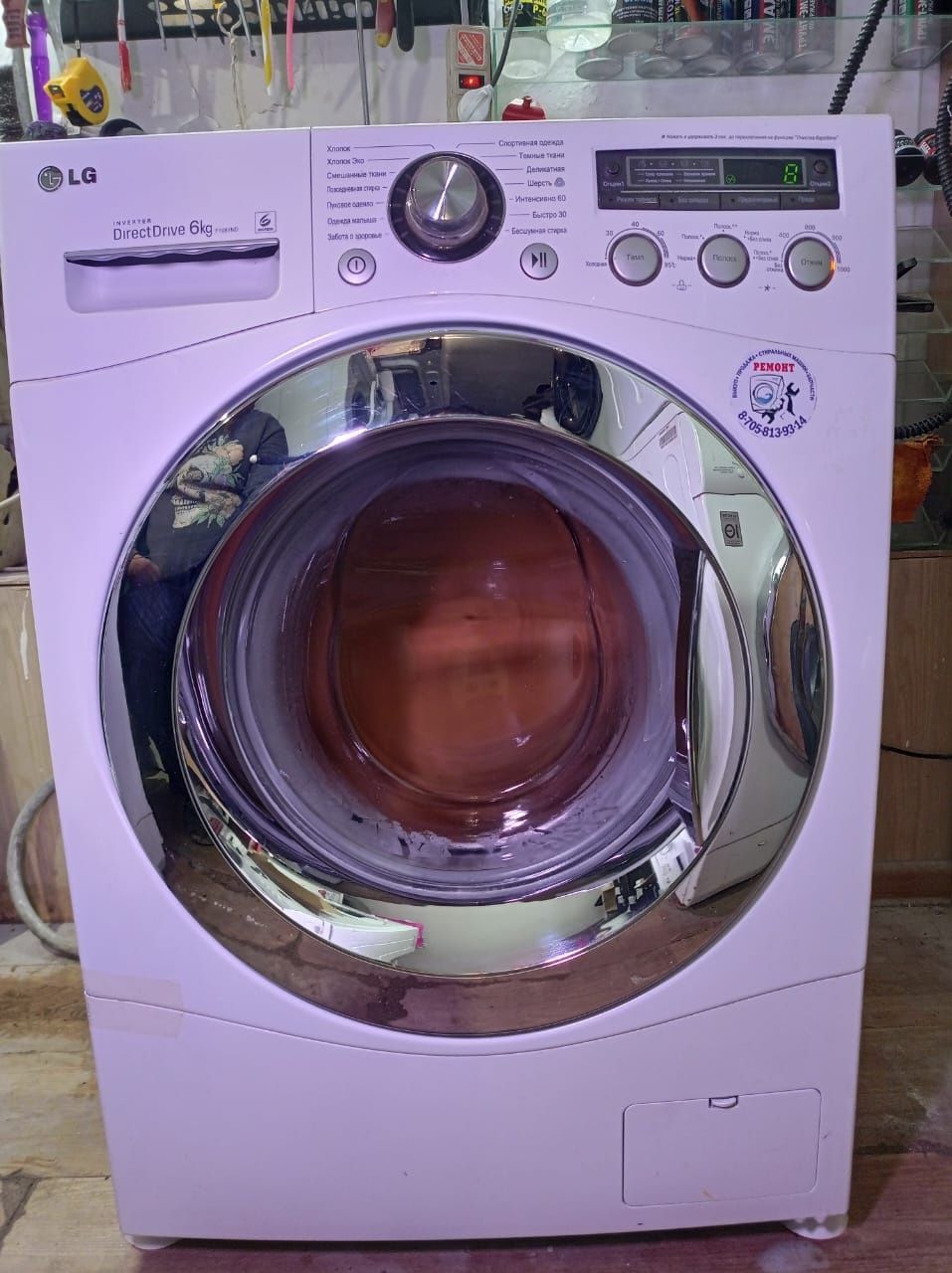 Ремонт стиральных машин LG в Красноярске