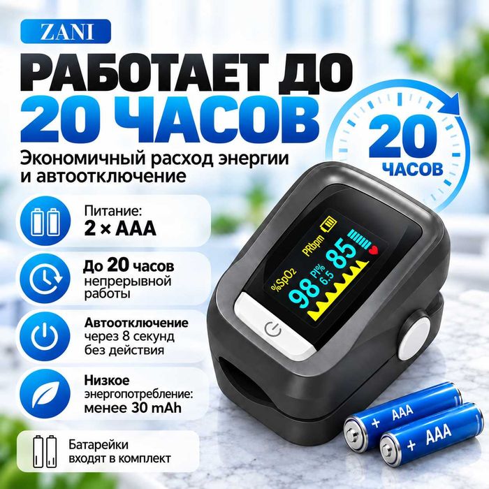 пульсоксиметр пальчиковый