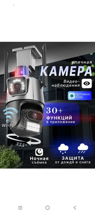 Icsee brend 360°wifi  vedio kuzatuv kamerasi