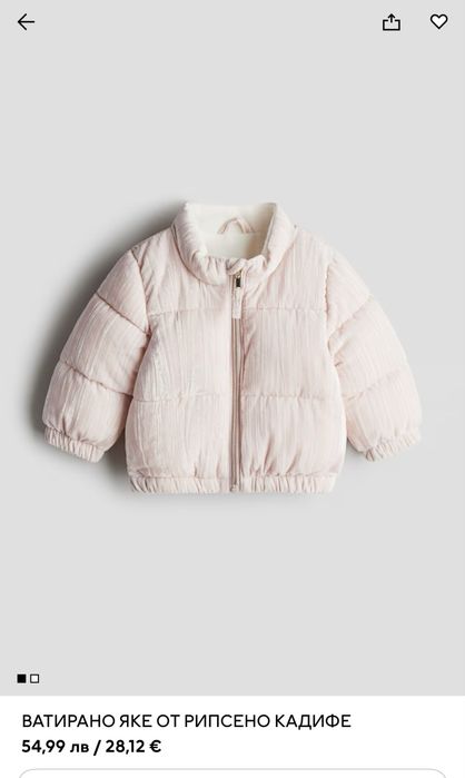 Бебешко ватирано яке HM