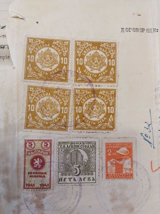 Стари Български пощенски марки