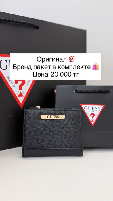 Кошельки от Tommy Hilfiger и Guess