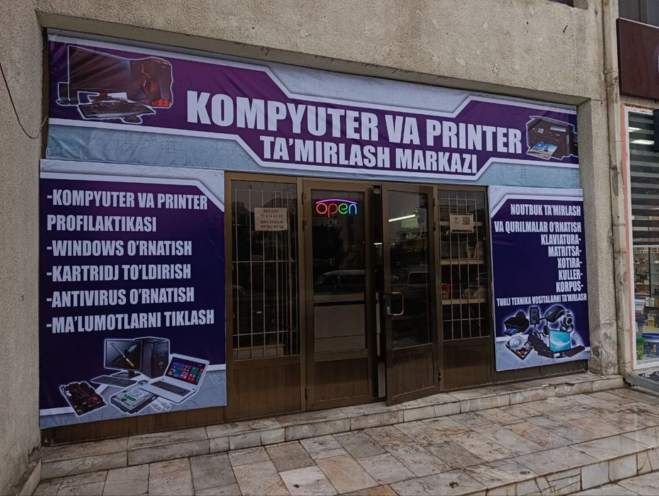 Ремонт компьютеров и принтеров