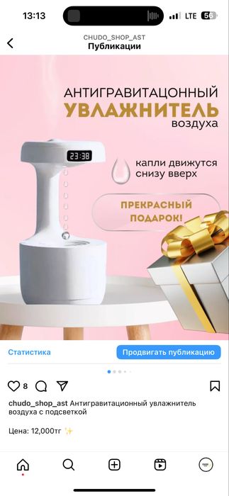 Увлажнитель воздуха