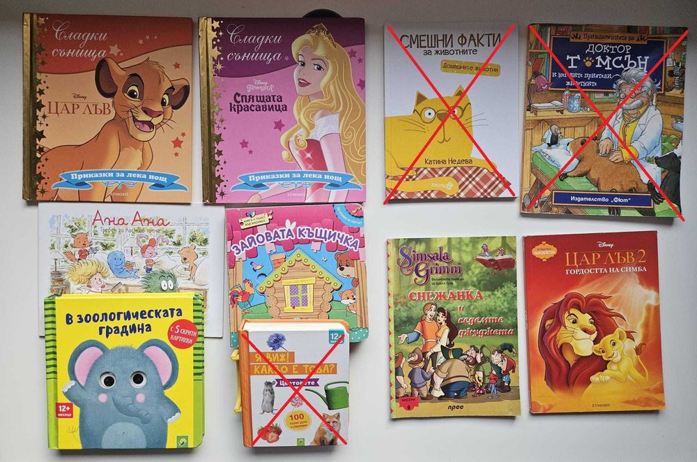 Разнообразни детски книжки - приказки, интерактивни, музикални и др.