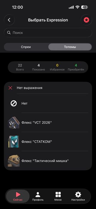 аккаунт валорант