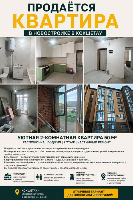 Продам евродвушку в центре города.