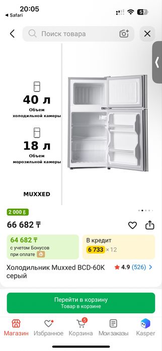 Продаю обсалютно новый мини холодильник