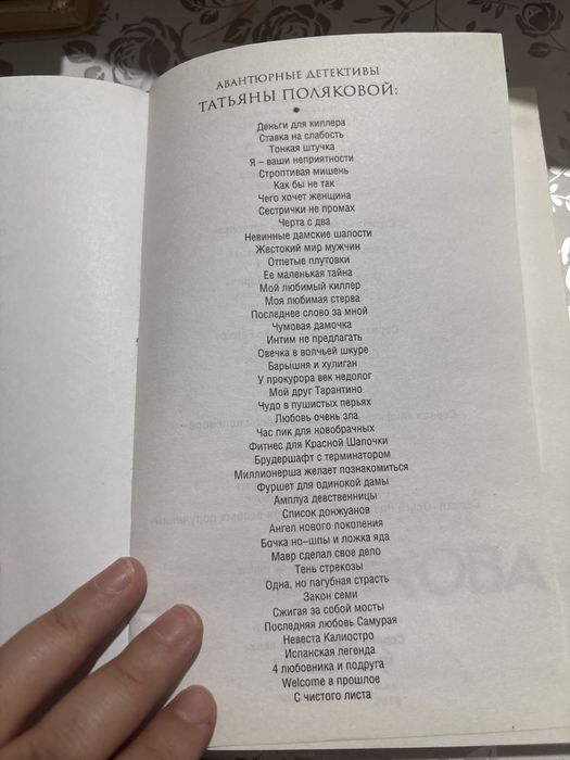 Книга Татьяна Полякова