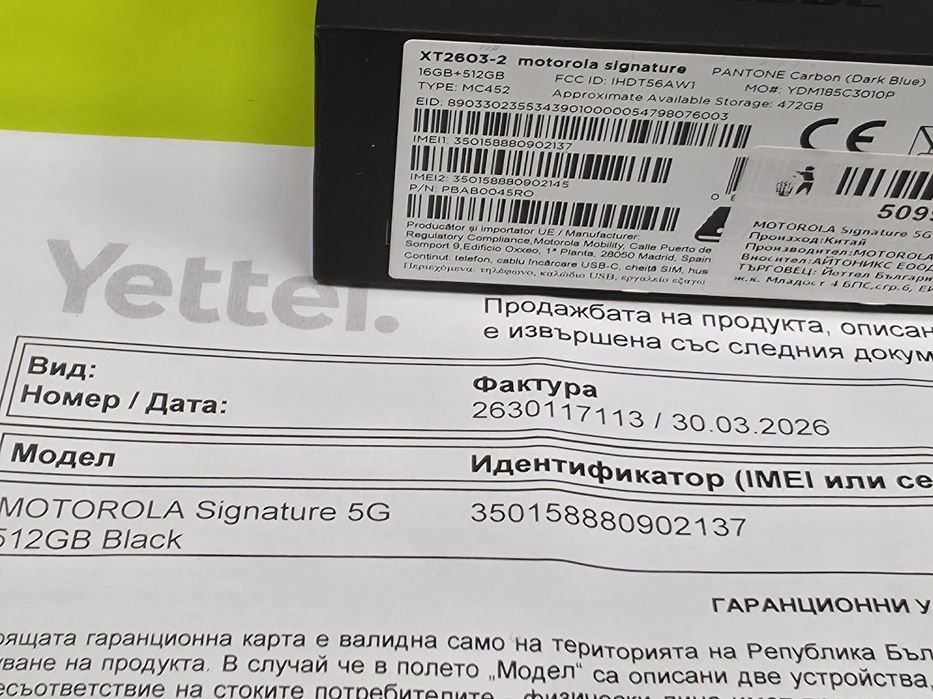^^^ЗАПЕЧАТАН 512GB Motorola Signature Yettel Гаранция 2029 Blue