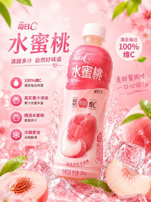 Xitoy ichimliklari 中国饮料