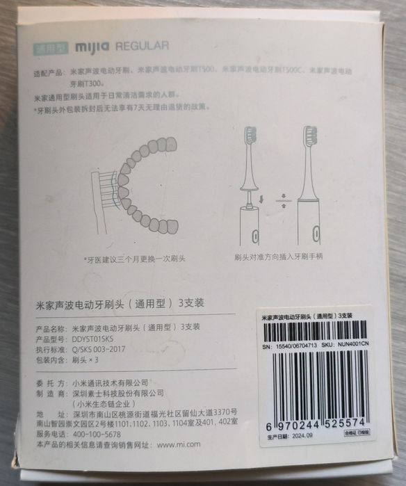Продам насадки для щеток mijia t300/t500
