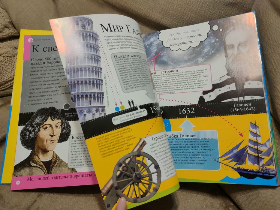 Книга новая про физику.