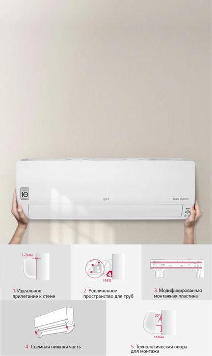 Кондиционер LG 24 Dual Invertor TS (WI-FI Ionizer)