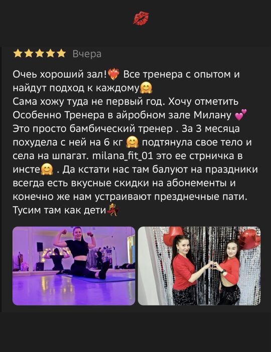 Фитнес для девушек