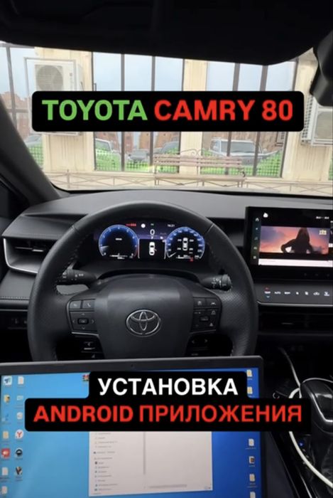 Русификация авто