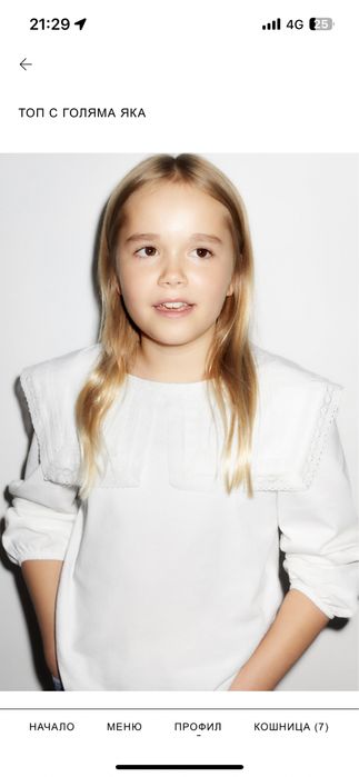 Дрехи за Момиче