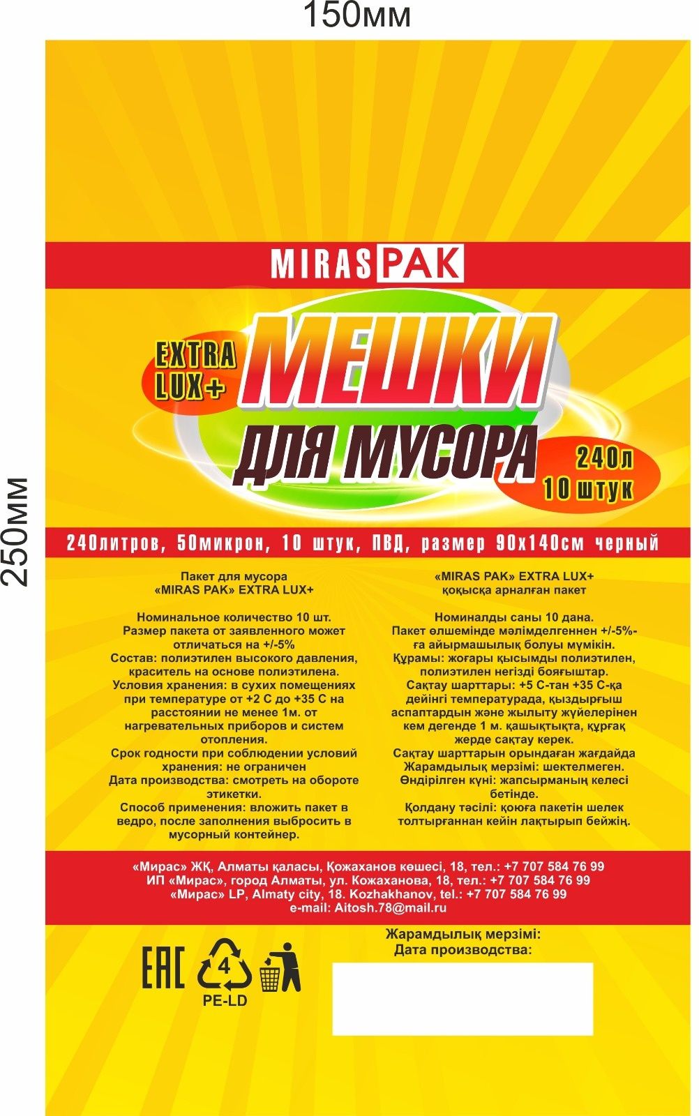 Мусорные пакеты мешки для отходов 30лито,35литор,60литор,120литор,160л ...