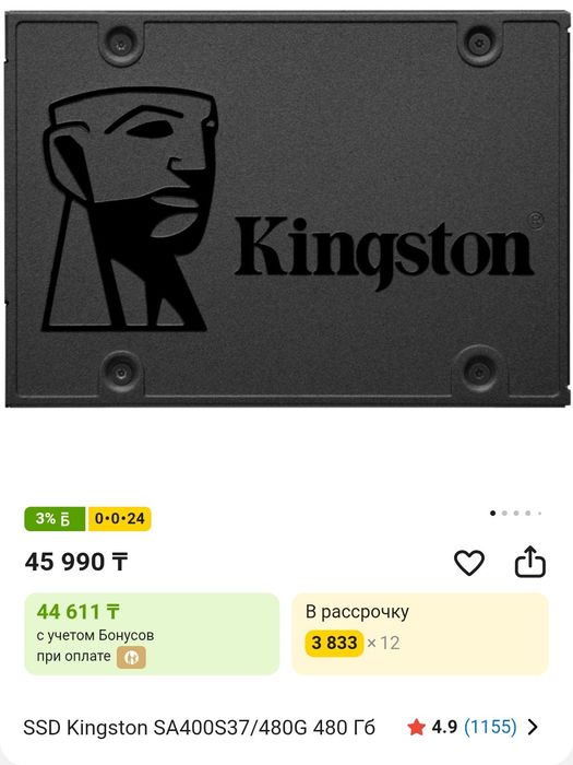 SSD диск Kingston 480 Gb