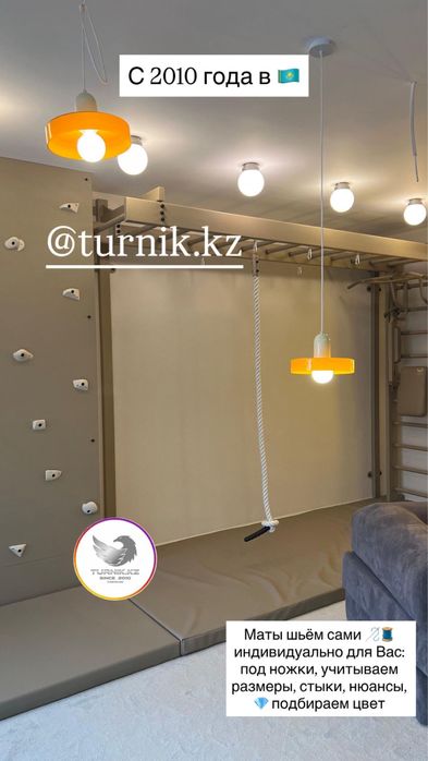 Шведские стенки, турники, брусья