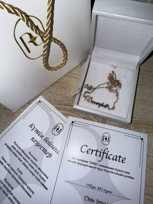 Цепь с кулоном Динара.