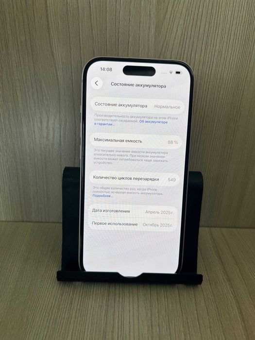 Apple iPhone 14 512 GB