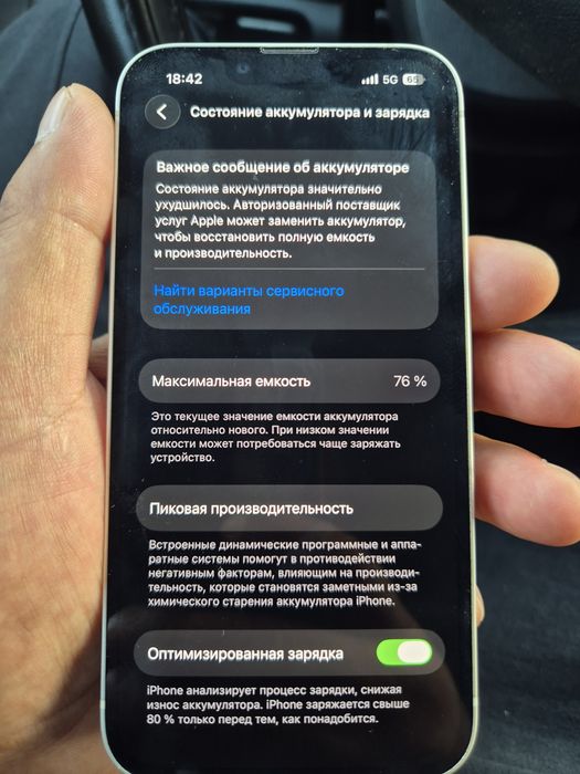 Продам  IPone13 док есть