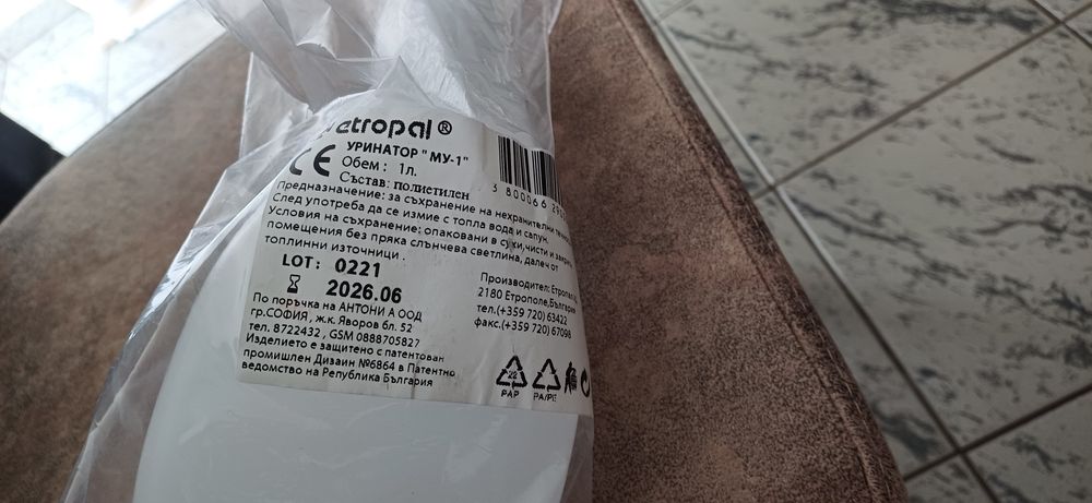 Магнитен колан коректор, масажиращи стелки и уринатор