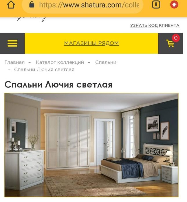 Спальный гарнитур Шатура