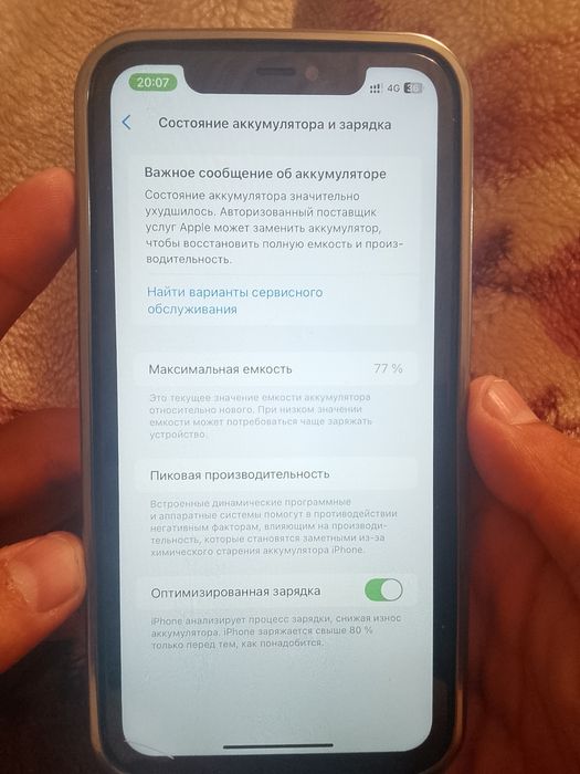 Айфон 11 идеально