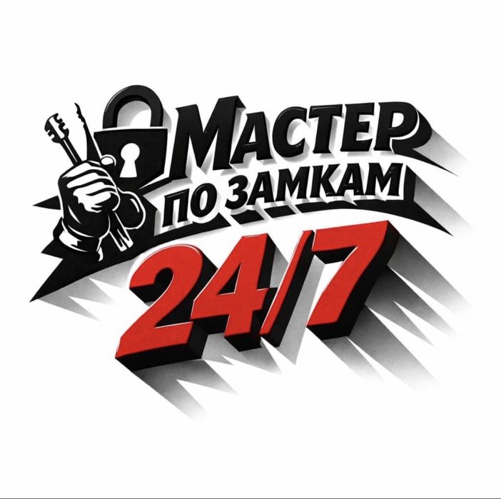 Вскрытие замков Алматы. Срочно, без повреждений